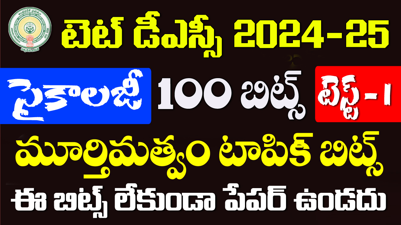 Ap Tet Psychology Bits In Telugu