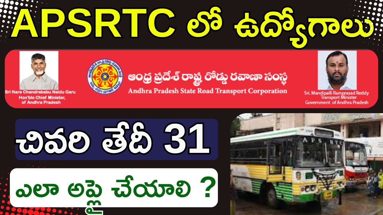 apsrtc jobs 2024 notification