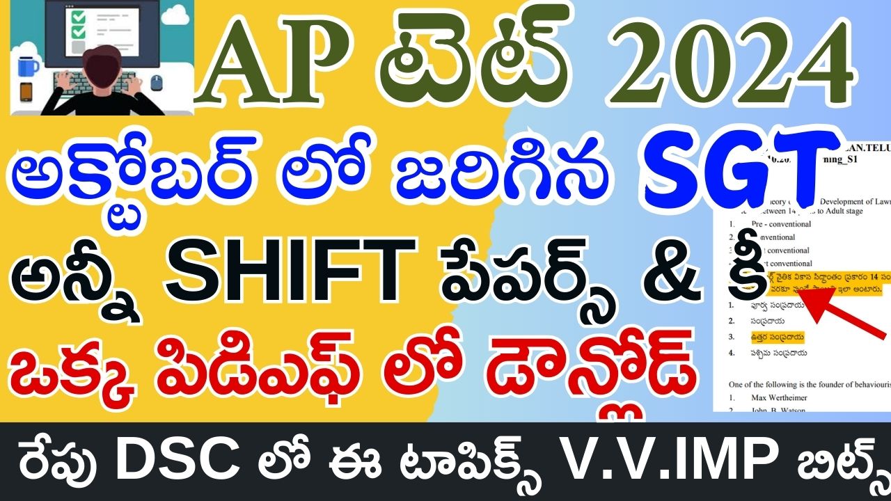 Ap Tet October 2024 SGT All Shifts Papers Bits