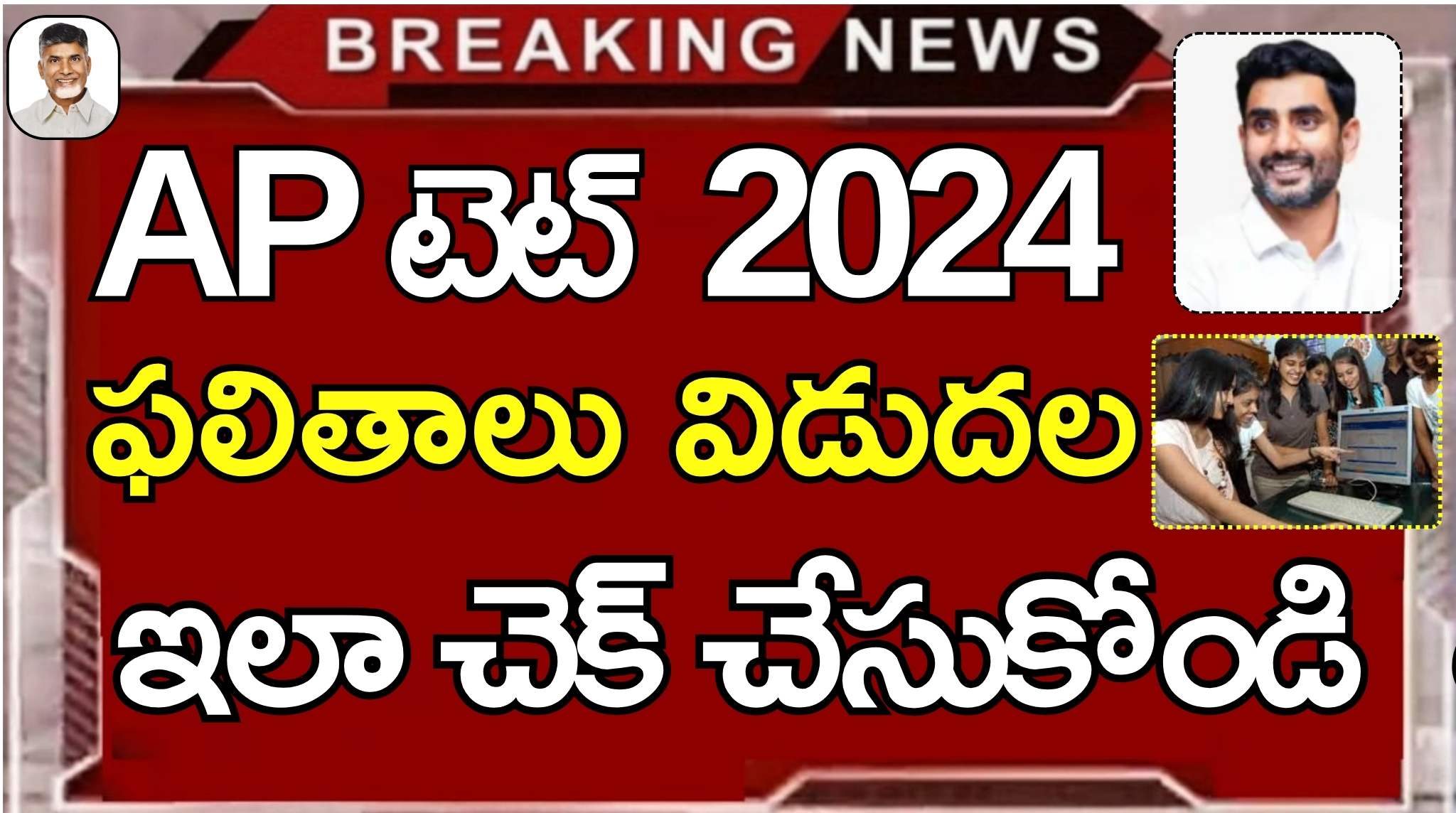 Ap Tet Results 2024