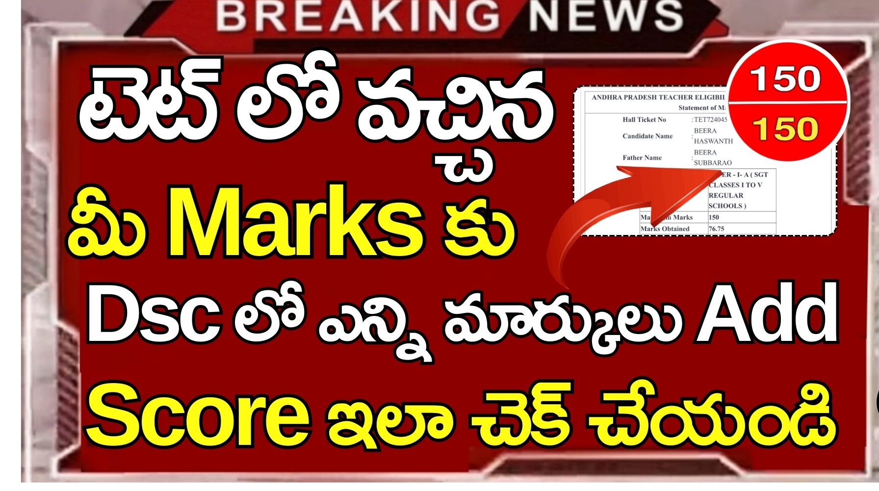 AP Tet weightage table 2024