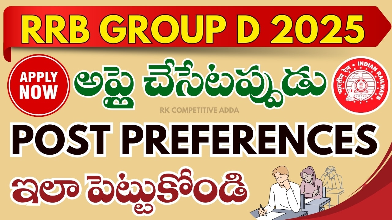 Rkcompetitiveadda Railway Group D Best Post Preference Order Rrb Group d post preference